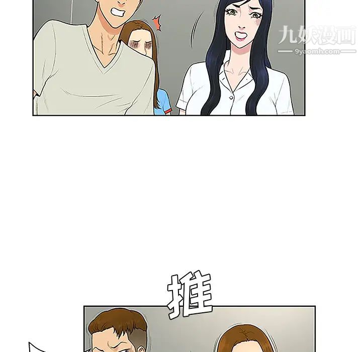 被女神环绕的男人第47话