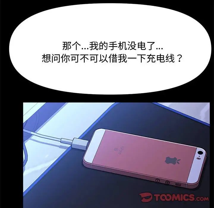 赘婿要通吃第22话