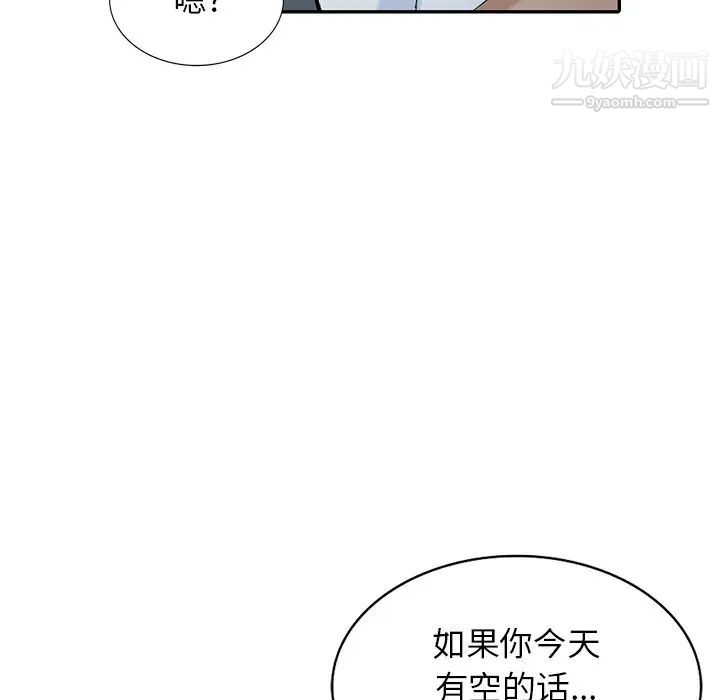 寄生姐妹第37话