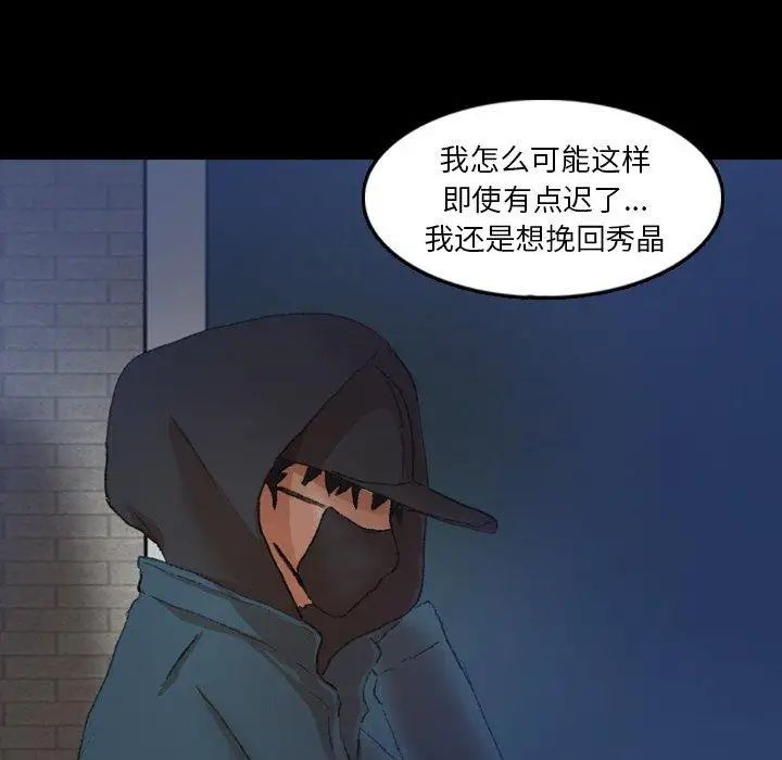 隐秘的邻居们第26话