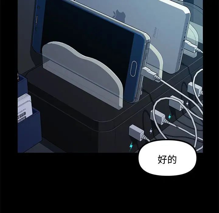 赘婿要通吃第22话