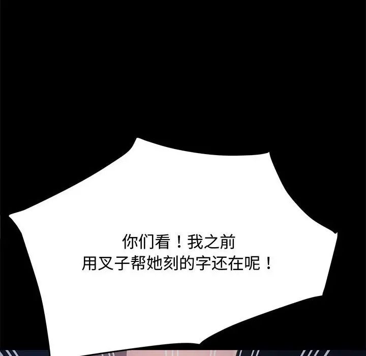 赘婿要通吃第22话