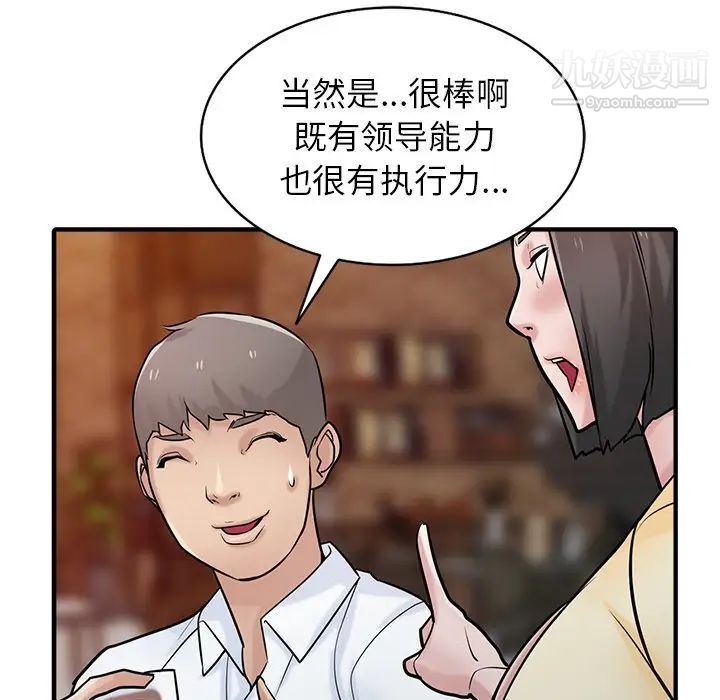 寄生姐妹第38话