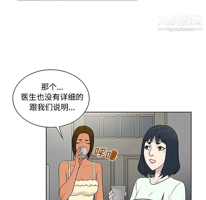 被女神环绕的男人第47话