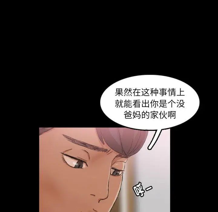 隐秘的邻居们第26话