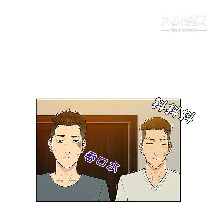 被女神环绕的男人第47话