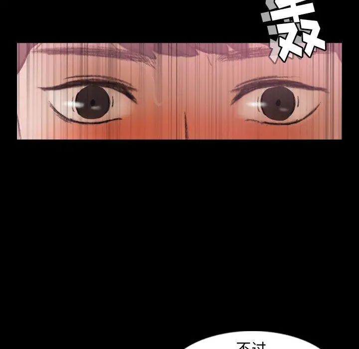 隐秘的邻居们第26话