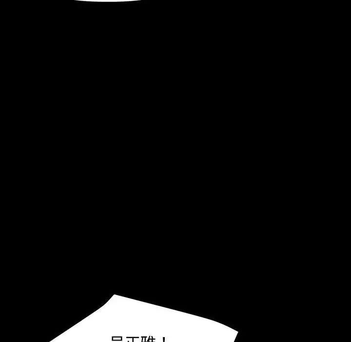 赘婿要通吃第22话