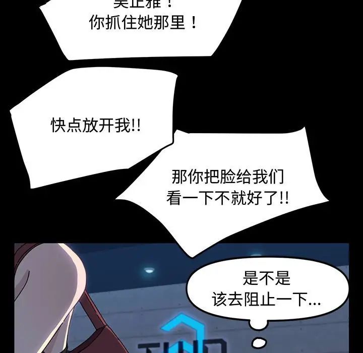 赘婿要通吃第22话