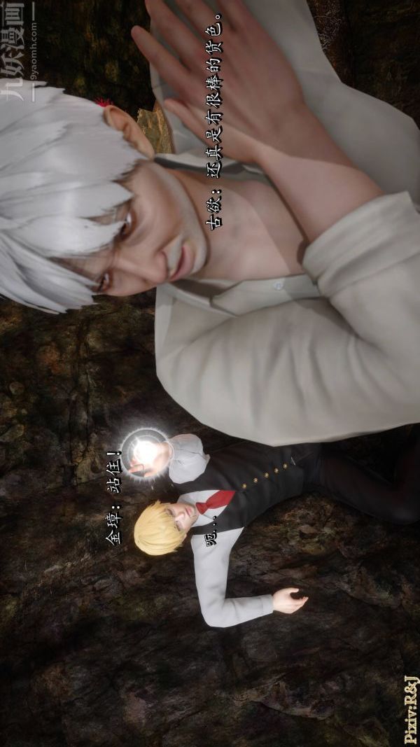 [3D]流放之地+自由都市第21话-终章上