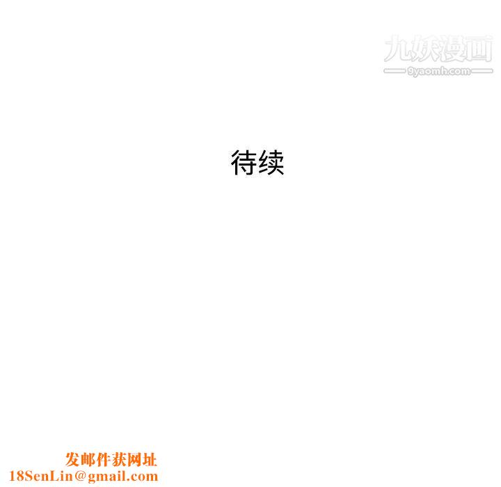 被女神环绕的男人第47话