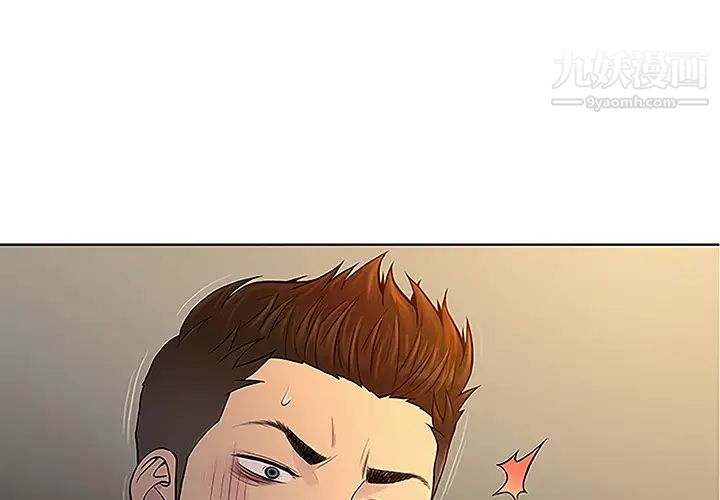 被女神环绕的男人第48话