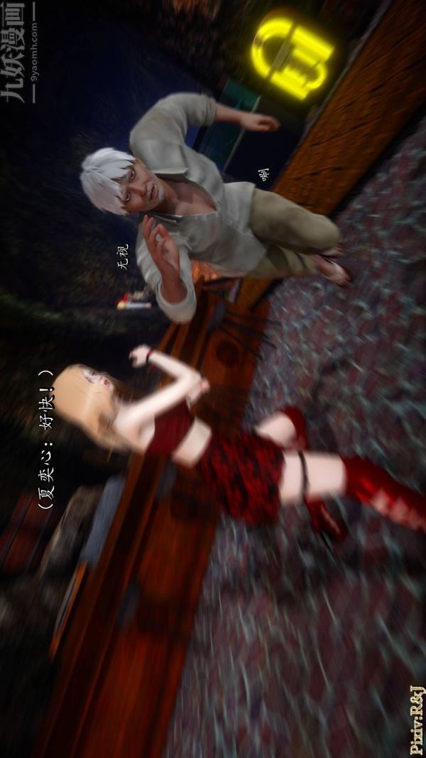 [3D]流放之地+自由都市第21话-终章上