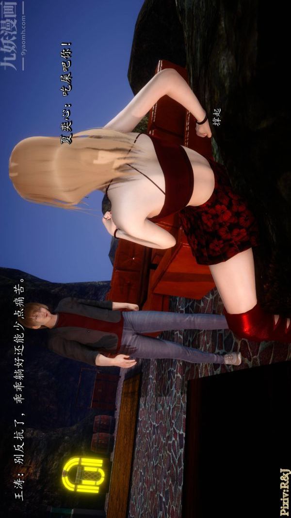 [3D]流放之地+自由都市第21话-终章上