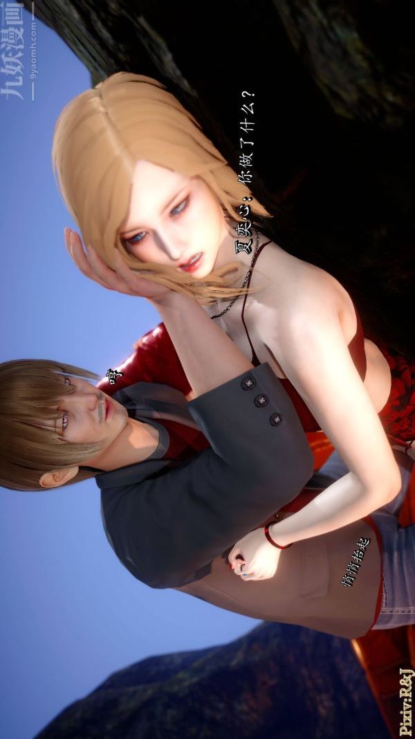 [3D]流放之地+自由都市第21话-终章上