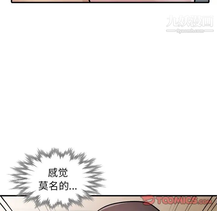 寄生姐妹第38话