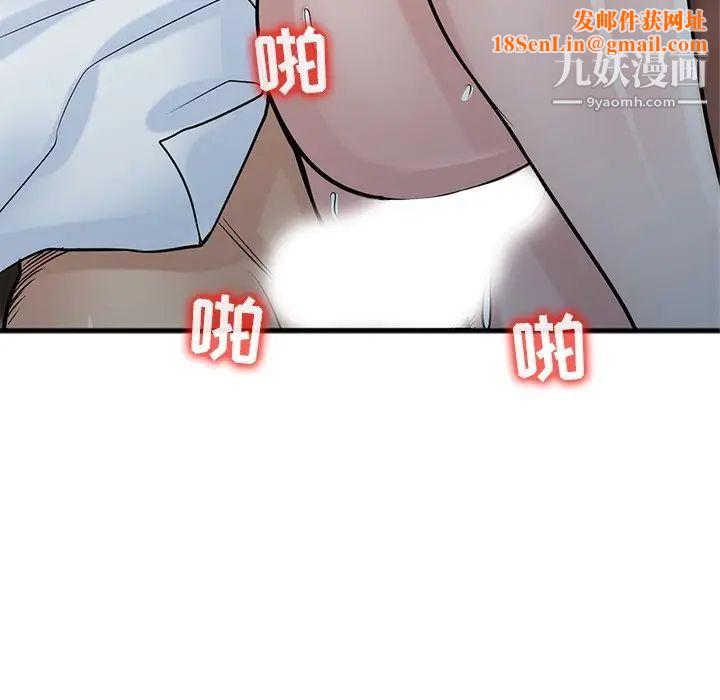 寄生姐妹第38话