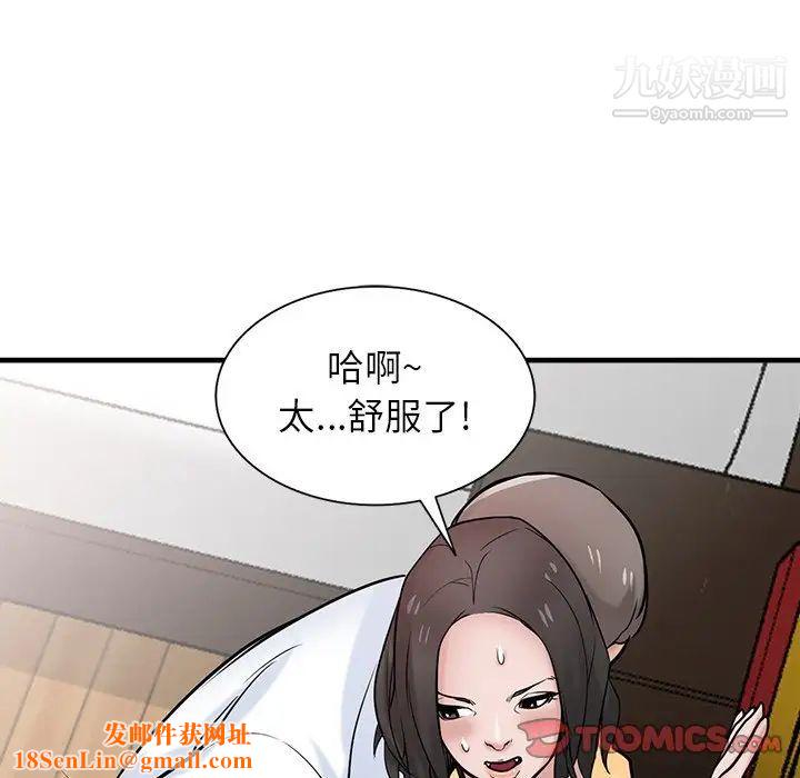 寄生姐妹第38话