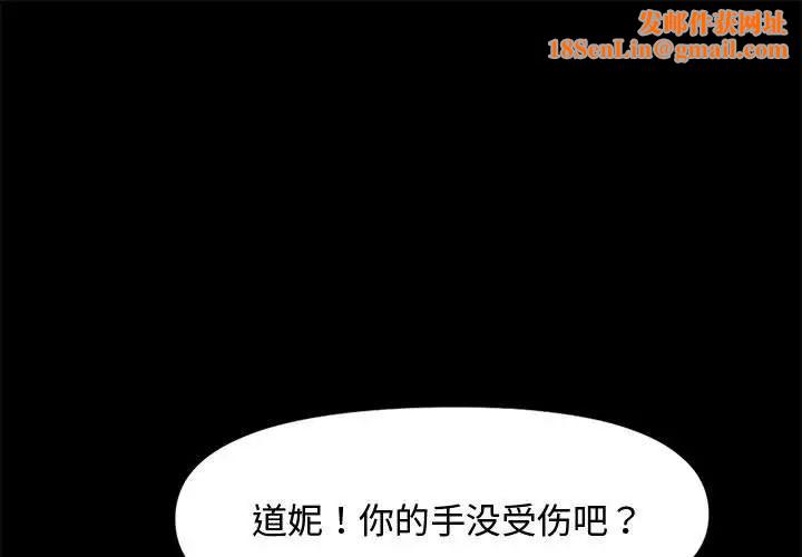 赘婿要通吃第23话