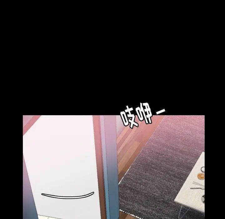 隐秘的邻居们第27话