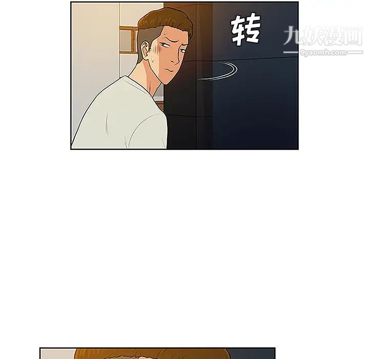 被女神环绕的男人第48话
