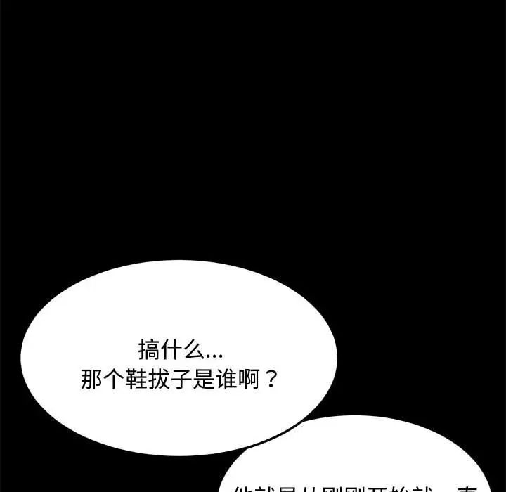 赘婿要通吃第23话