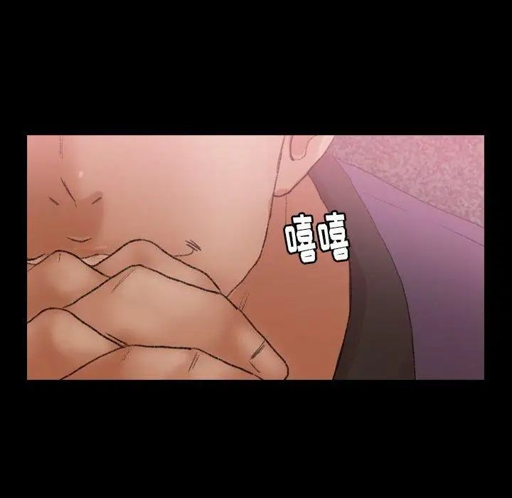 隐秘的邻居们第27话