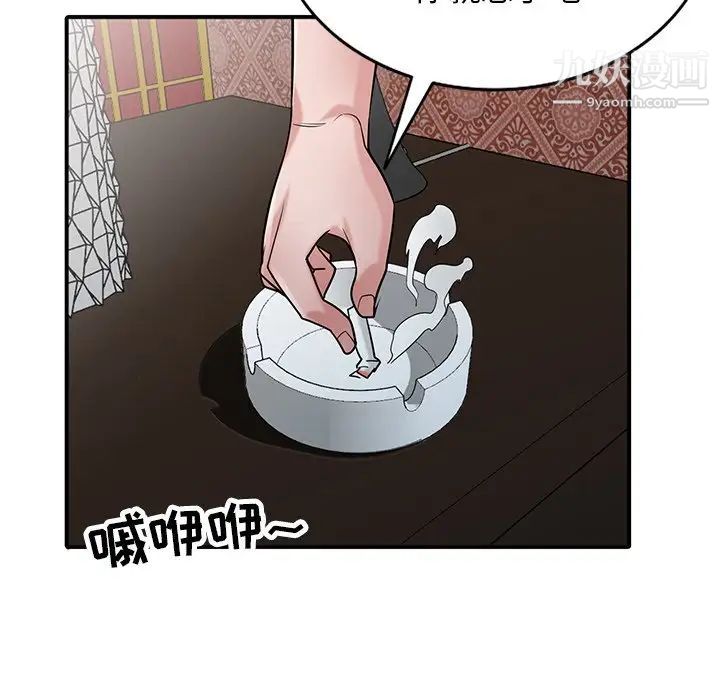 寄生姐妹第38话