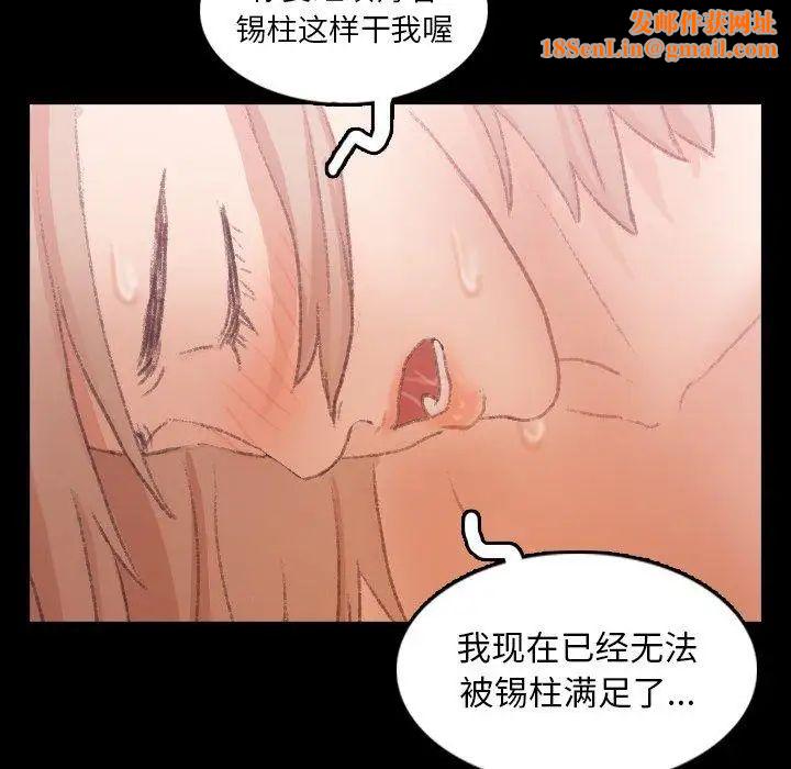 隐秘的邻居们第27话