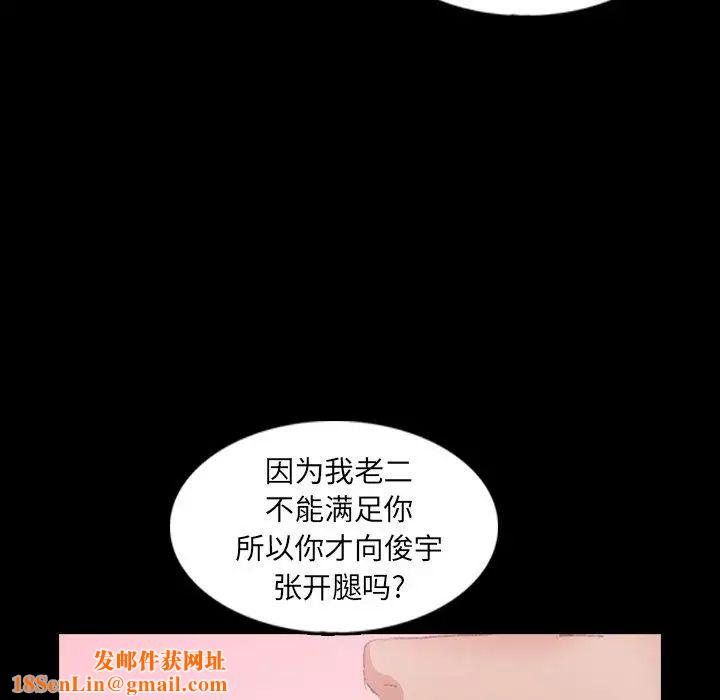 隐秘的邻居们第27话