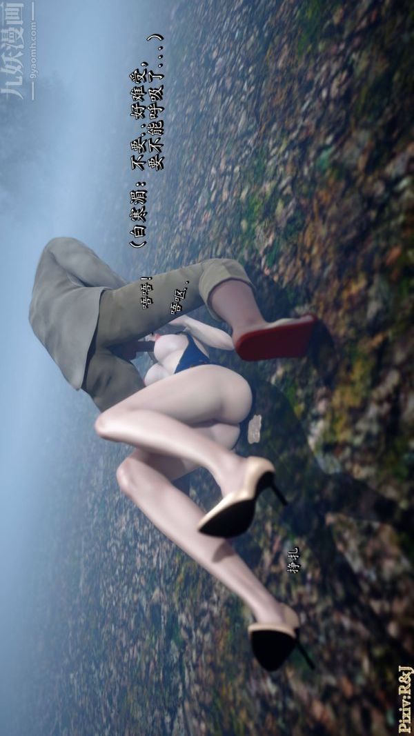 [3D]流放之地+自由都市第21话-终章上