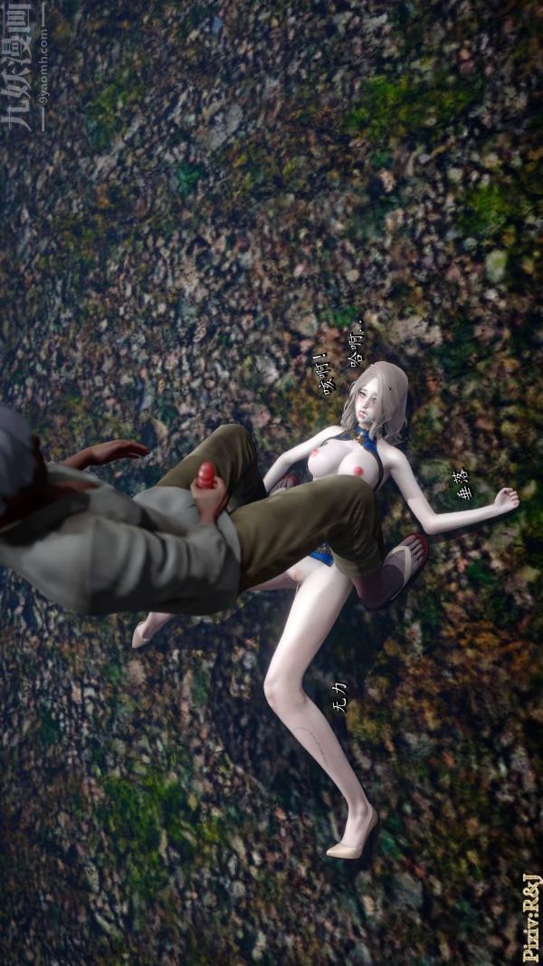 [3D]流放之地+自由都市第21话-终章上