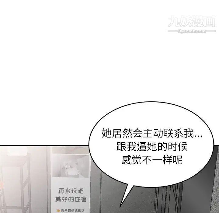 寄生姐妹第38話