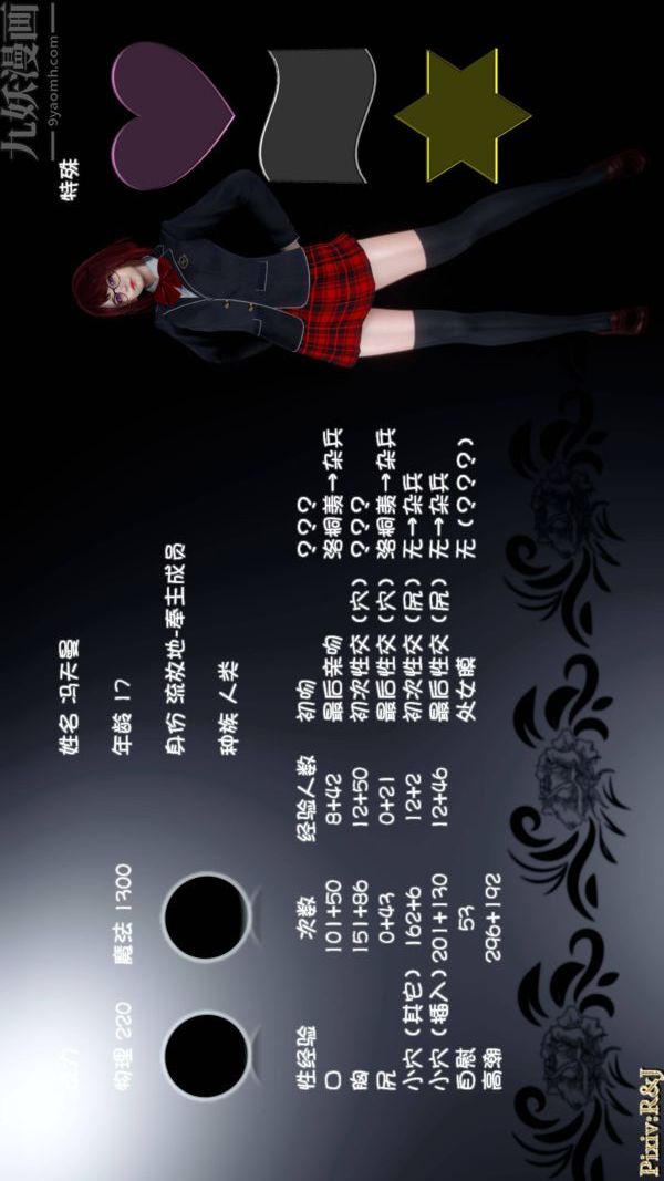 [3D]流放之地+自由都市第21话-终章上