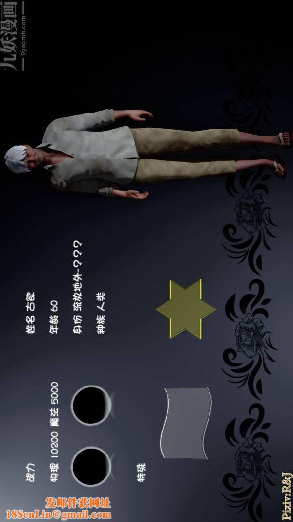 [3D]流放之地+自由都市第21话-终章上