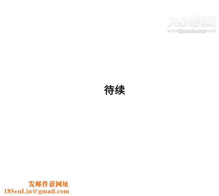 被女神环绕的男人第48话