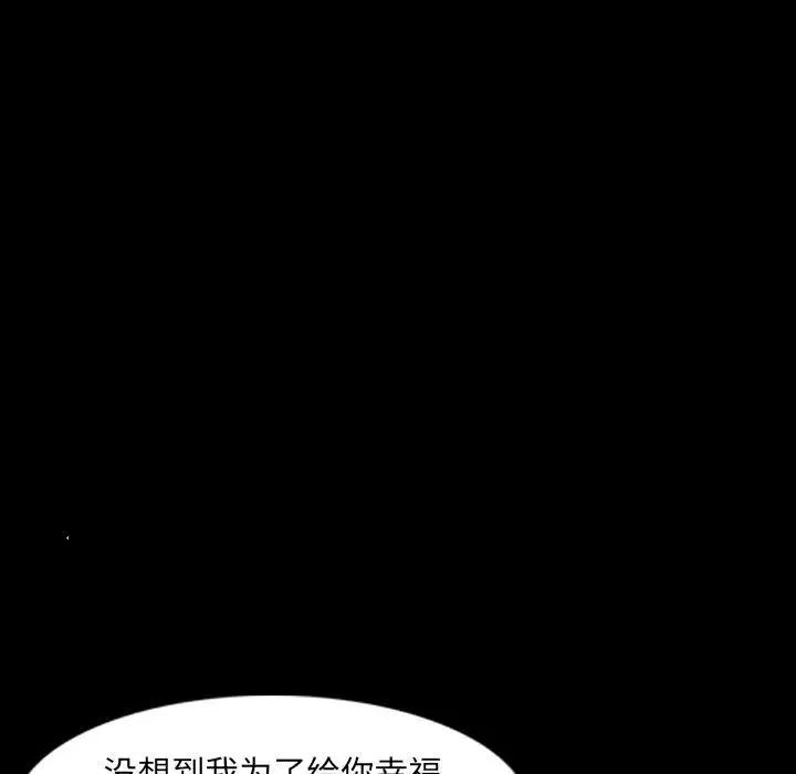 隐秘的邻居们第27话
