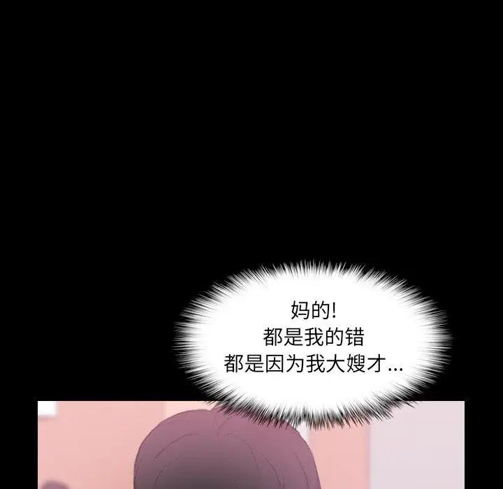 隐秘的邻居们第27话