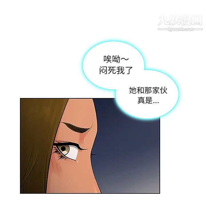 被女神环绕的男人第49话