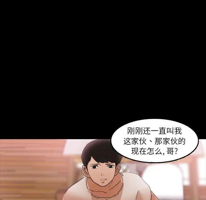 隐秘的邻居们第27话