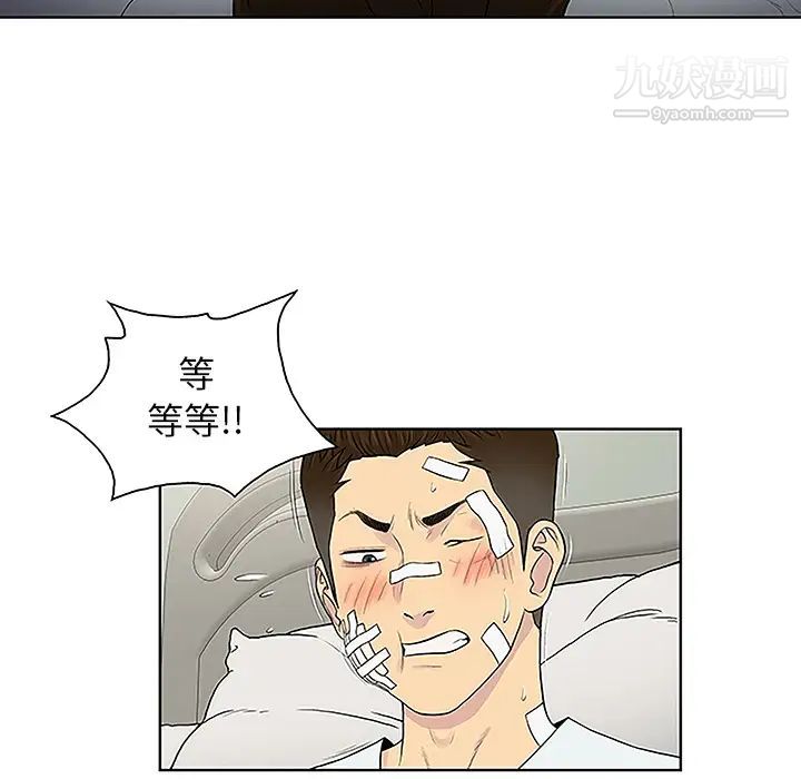 被女神环绕的男人第49话