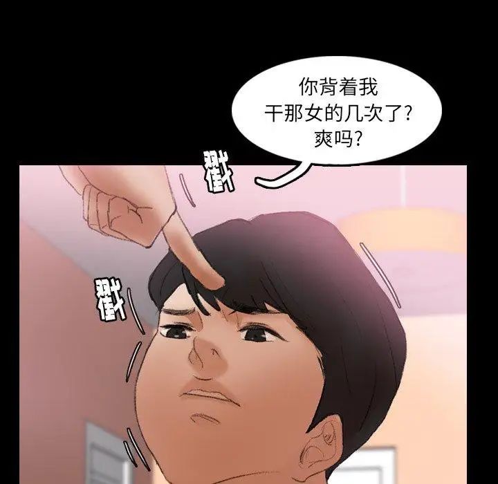 隐秘的邻居们第28话