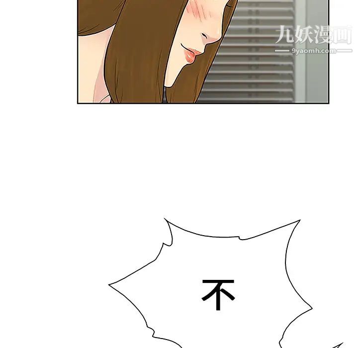 被女神环绕的男人第49话