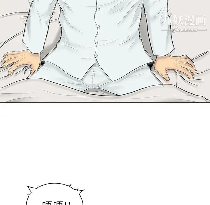 被女神环绕的男人第49话