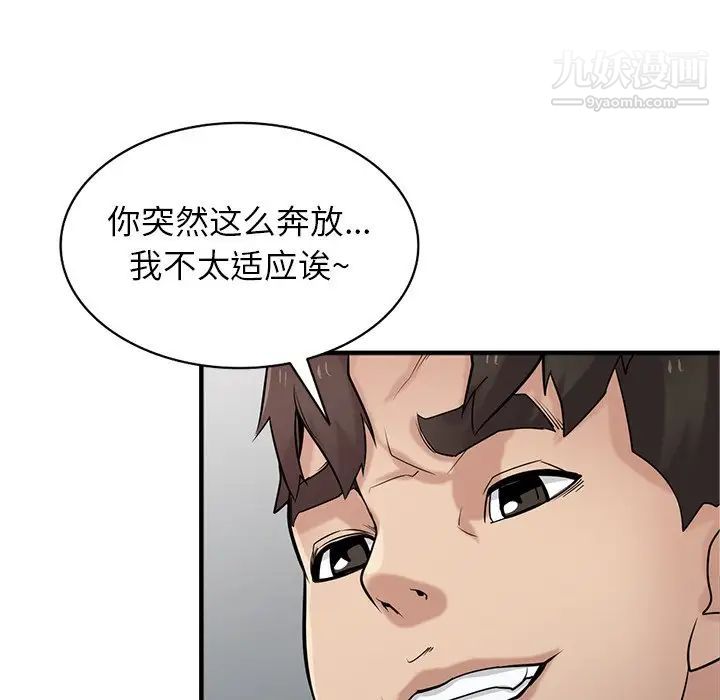 寄生姐妹第39话