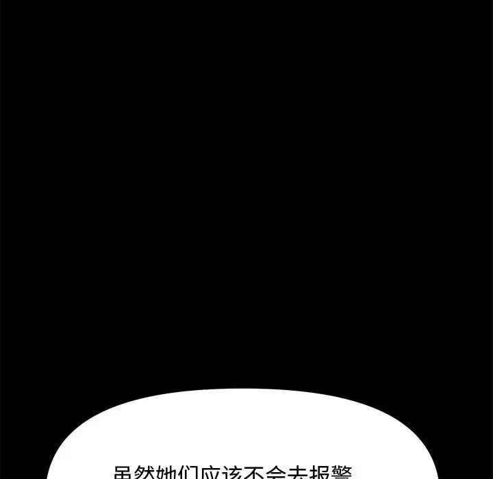 赘婿要通吃第23话
