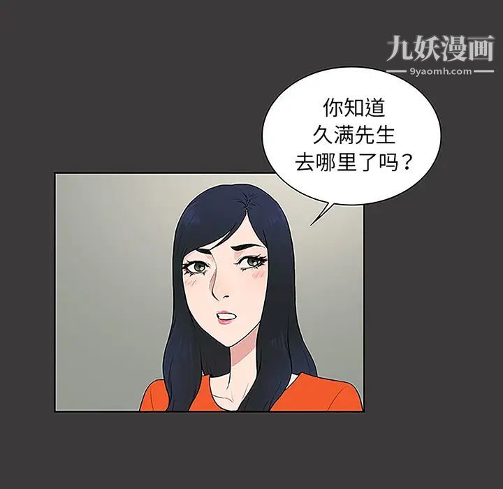 被女神环绕的男人第49话