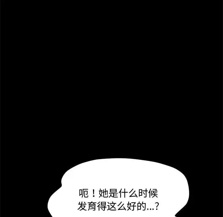 赘婿要通吃第23话