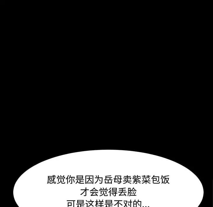 赘婿要通吃第23话