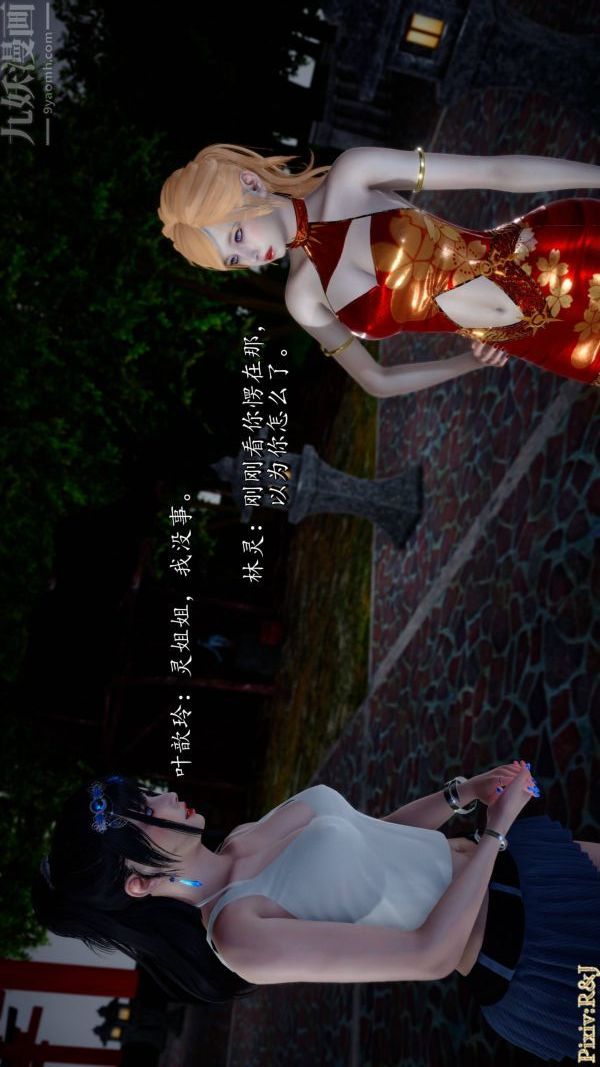 [3D]流放之地+自由都市第21话-终章下